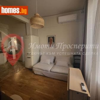 Тристаен, 55m²