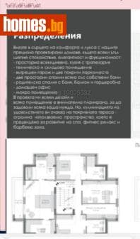 Тристаен, 88m²