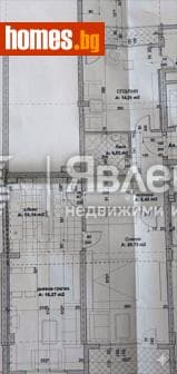 Тристаен, 96m²