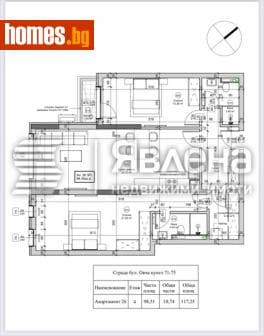 Тристаен, 117m²