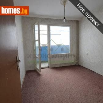 Двустаен, 54m²