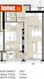 Двустаен, 72m²
