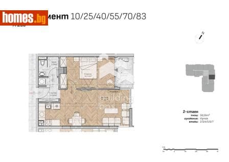 Двустаен, 72m²