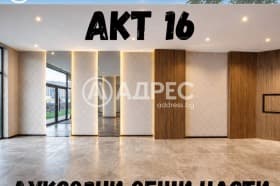 Продава 2-СТАЕН град София, Дружба 2 154 900 € 302 958.07 лв.