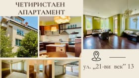 Продава 4-СТАЕН град София, Студентски град 363 298 € 710 549.13 лв.