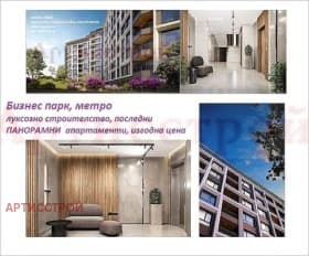 Продава МНОГОСТАЕН град София, Младост 4 337 500 € 660 092.63 лв. Цената е без ДДС