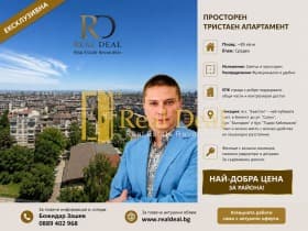 Продава 3-СТАЕН град София, Борово 210 000 € 410 724.30 лв.