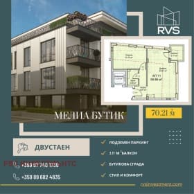 Продава 2-СТАЕН град София, Модерно предградие 102 900 € 201 254.91 лв.