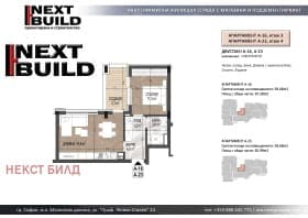 Продава 2-СТАЕН град София, Малинова долина 158 500 € 309 999.06 лв.