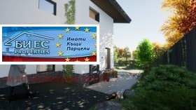Продава КЪЩА град София, с. Панчарево 260 000 € 508 515.80 лв.