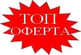 Продава МНОГОСТАЕН град София, Бъкстон 560 000 € 1 095 264.80 лв.