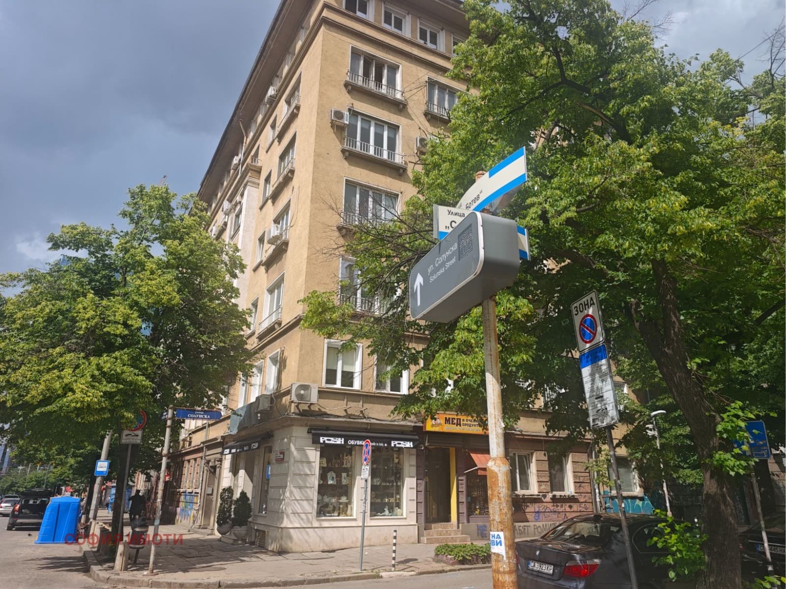 295 000 € 576 969.85 лв.,, Продава 2-СТАЕН, град София, Център