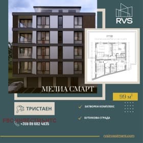 Продава 3-СТАЕН град София, Модерно предградие 152 000 € 297 286.16 лв.