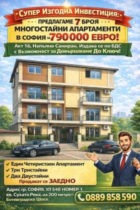 Продава 3-СТАЕН град София, Сухата река 79 990 € 156 446.84 лв.
