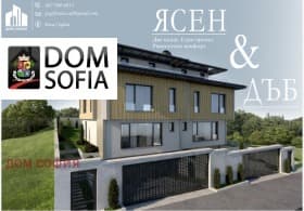 Продава КЪЩА град София, Бояна 2 700 000 € 5 280 741.00 лв.