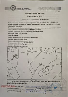 Продава ПАРЦЕЛ град София, с. Железница 68 700 € 134 365.52 лв.
