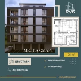 Продава 2-СТАЕН град София, Модерно предградие 95 900 € 187 564.10 лв.