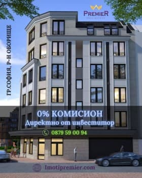 Продава МНОГОСТАЕН град София, Оборище 522 648 € 1 022 210.64 лв.