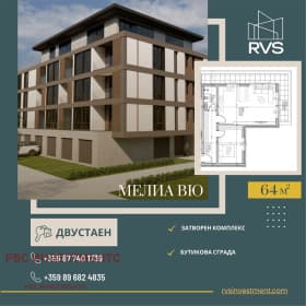 Продава 2-СТАЕН град София, Модерно предградие 85 100 € 166 441.13 лв.