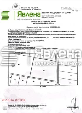Продава ПАРЦЕЛ град София, с. Лозен 999 920 € 1 955 673.53 лв.