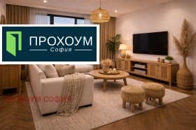 Продава 3-СТАЕН град София, Зона Б-5 278 800 € 545 285.40 лв.
