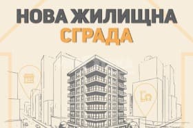 Продава 2-СТАЕН град София, Редута 240 864 € 471 089.04 лв.