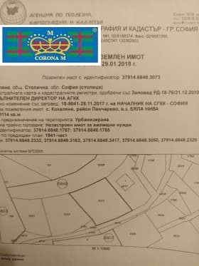 Продава ПАРЦЕЛ град София, с. Кокаляне 120 280 € 235 247.23 лв.