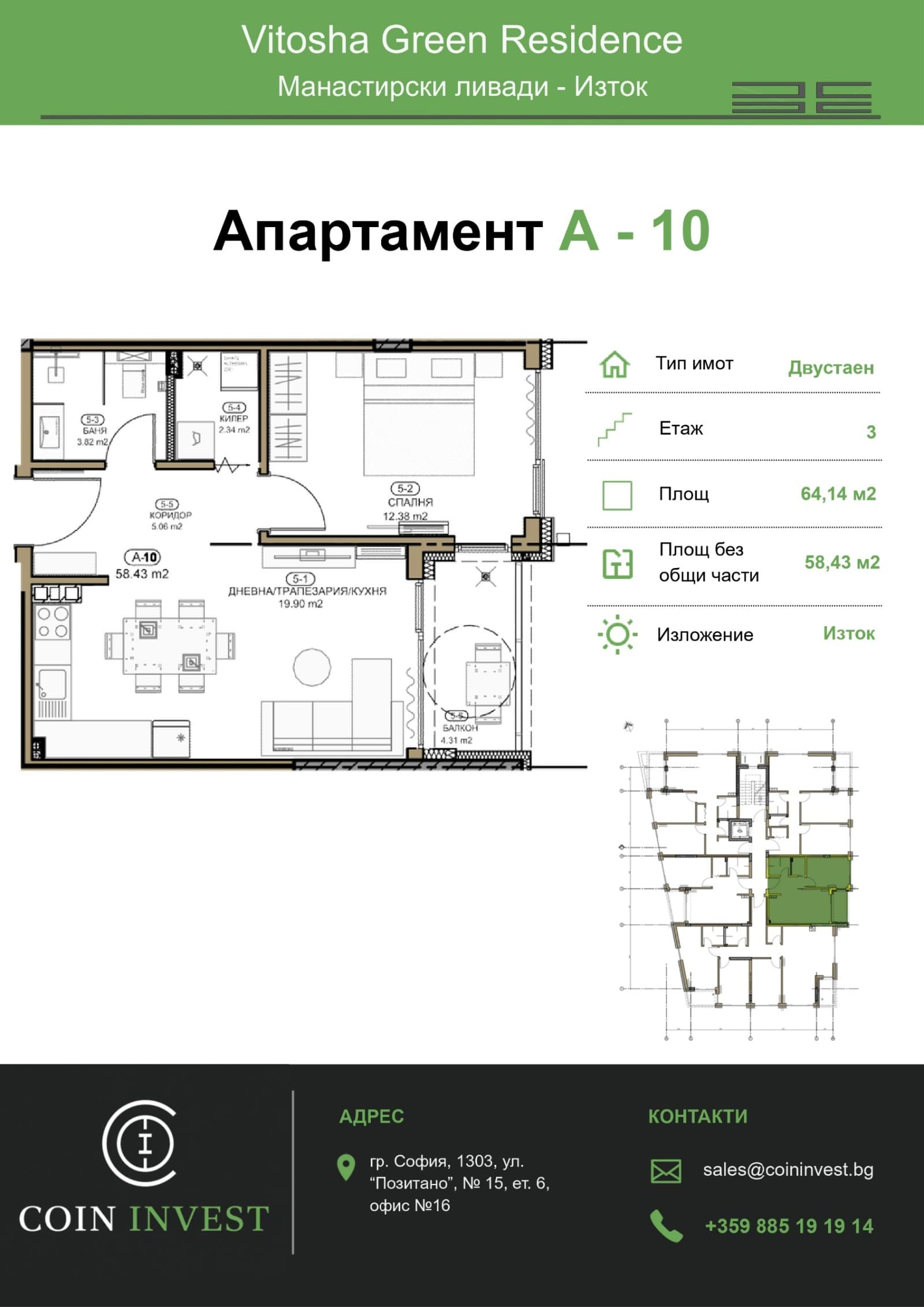 121 600 € 237 828.93 лв.,, Продава 2-СТАЕН, град София, Манастирски ливади